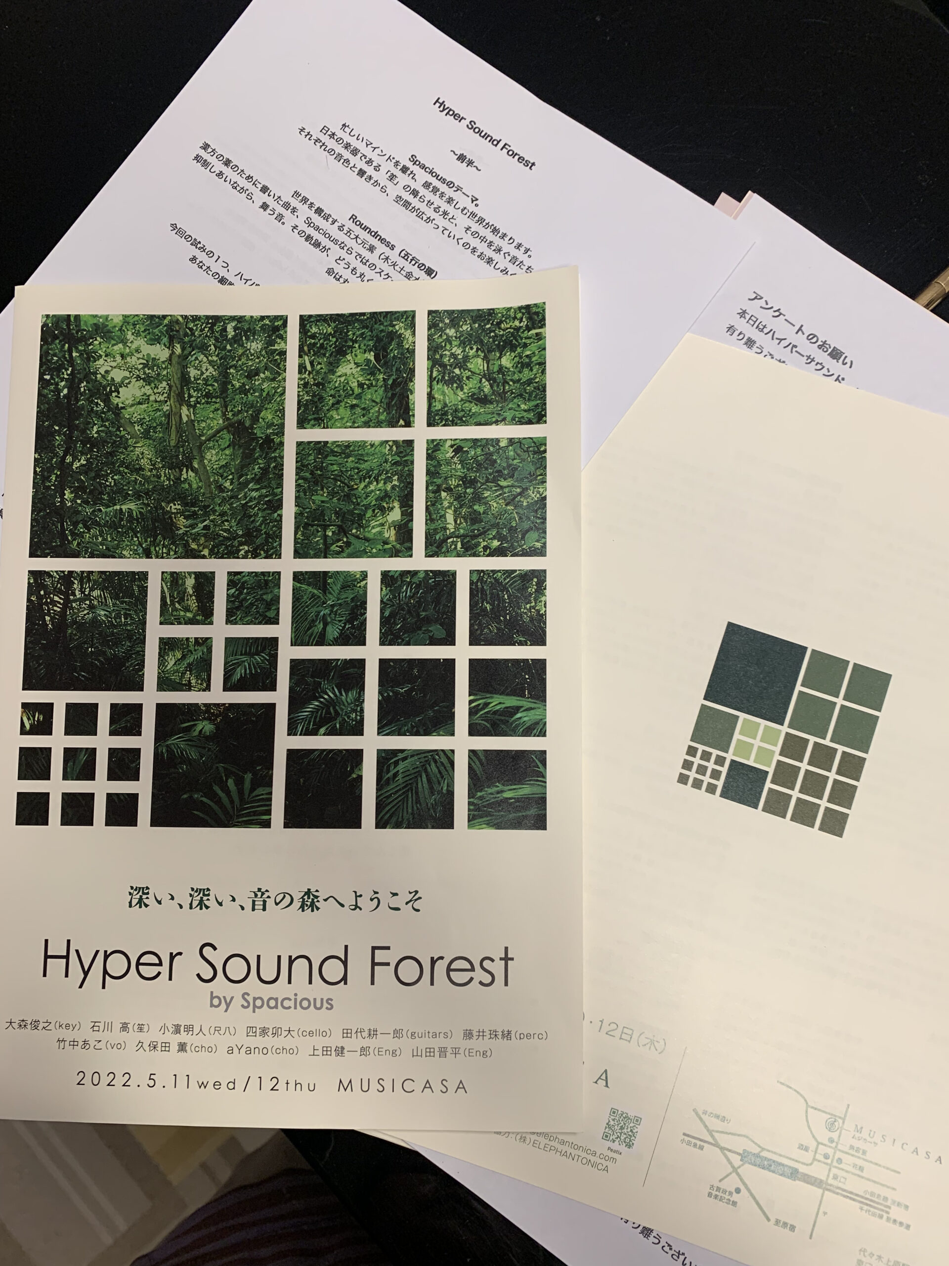 Hyper Sound の体験アンケートにご協力いただいた皆様、ありがとうございました!